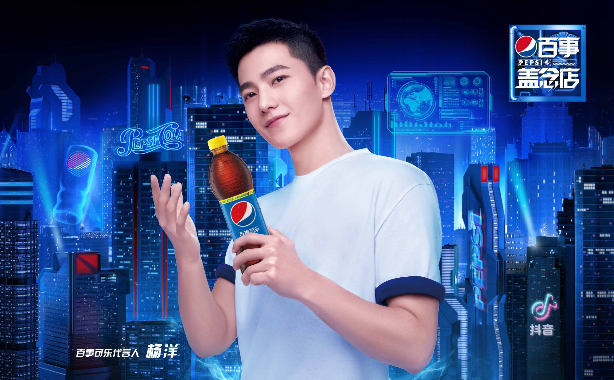 BC-Pepsi-China-2-2000x1236